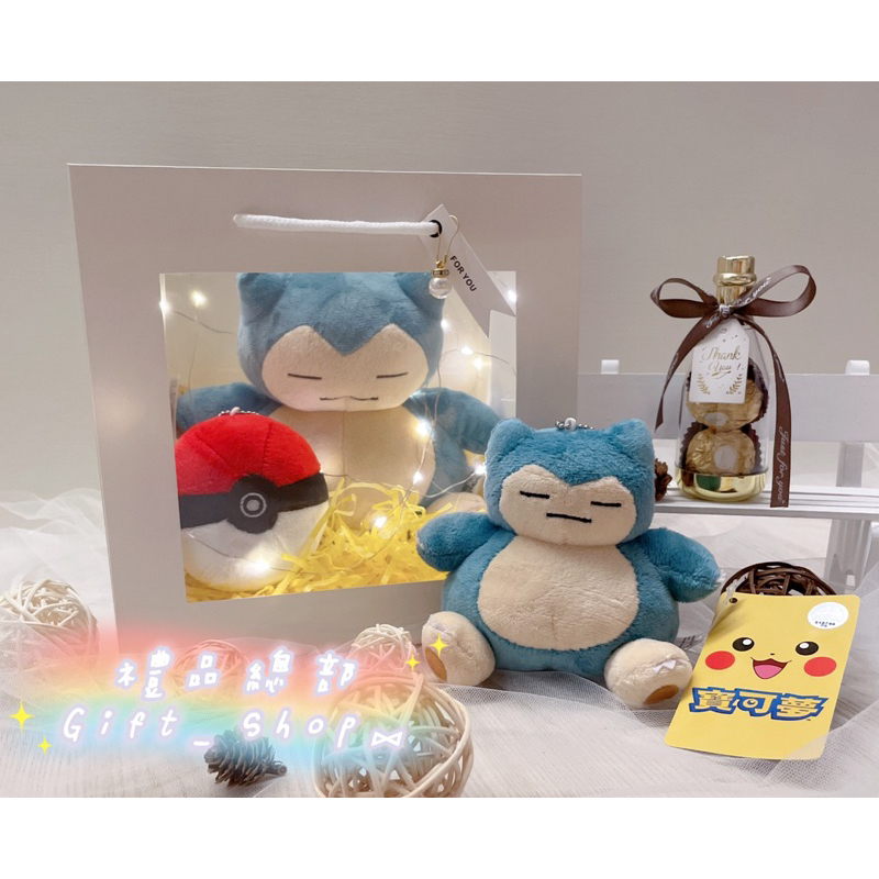 【禮品總部】卡比獸禮物袋 正版 卡比獸娃娃 精靈寶可夢 Pokémon 神奇寶貝 卡比獸玩偶 禮品袋 卡比獸吊飾 精靈球