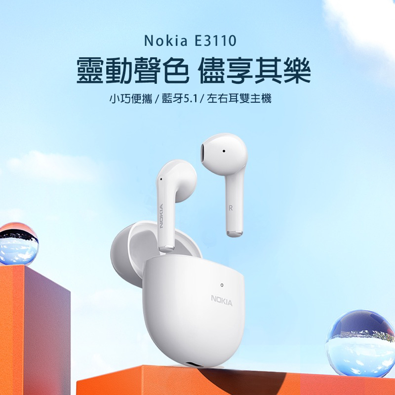 (全新現貨）NOKIA 藍牙防水智能觸控耳機-白色(E3110 WH)