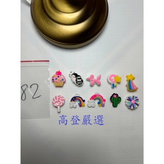 【高登生活】【臺灣現貨】三麗鷗鞋釦 庫洛米鞋釦 可愛鞋釦 洞洞鞋裝飾 Crocs鞋釦 立體鞋釦 米菲兔鞋釦 鞋釦