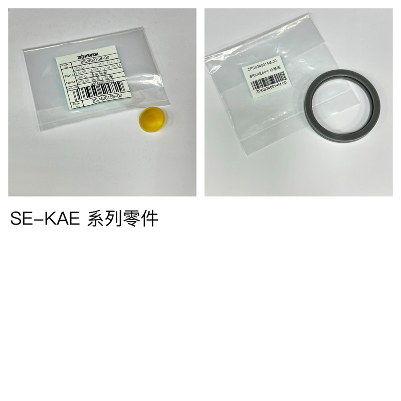 象印保溫杯SE-KAE系列零件