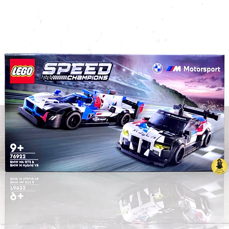【高雄∣阿育小舖】LEGO 76922 寶馬 BMW M4 GT3 &amp; M Hybrid