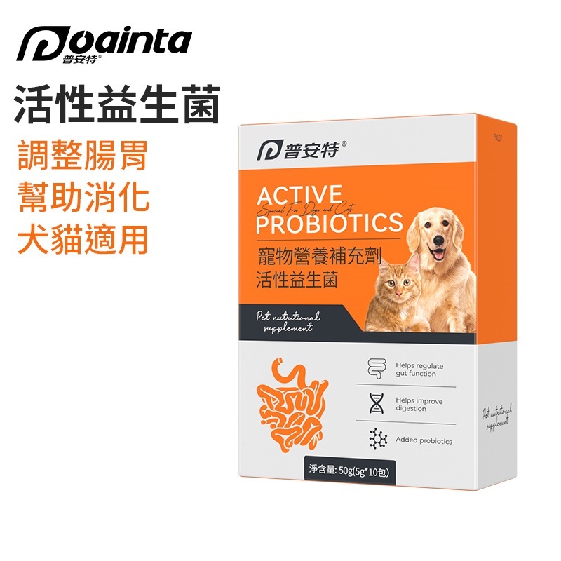 普安特  寵物營養補充劑活性益生菌5gx10包/盒 貓狗適用