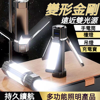 露營燈 戶外露營燈 手電筒 折疊露營燈 野營燈 多功能隨身照明燈磁吸式LED照明燈 帳篷燈 應急照明