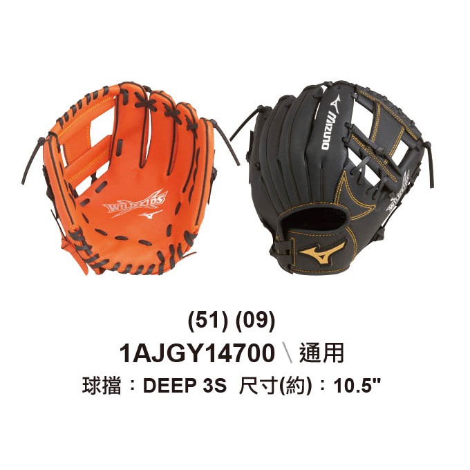 [爾東體育] MIZUNO 美津濃 1AJGY14700 少年用手套 兒童手套 棒球手套 初學者手套 捕手手套