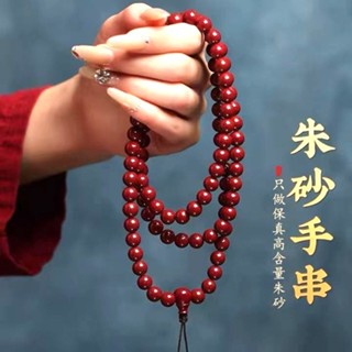 【日不落開運坊】A58 天然 高純度 硃砂 108顆佛珠 手串 官方 旗艦店 原礦 本命年 轉運 手鏈 硃砂專賣店