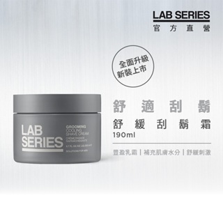 短效福利品【LAB SEIRES 美國雅男士】舒緩刮鬍霜190ml