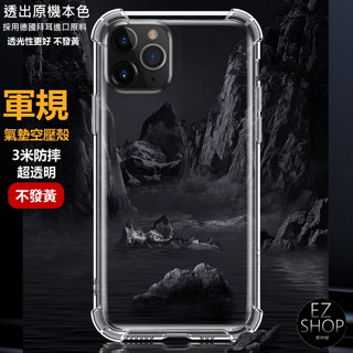 四代水晶盾 防摔 空壓殼 保護殼 手機殼 iPhone 13 pro max iPhone13promax 13 i13