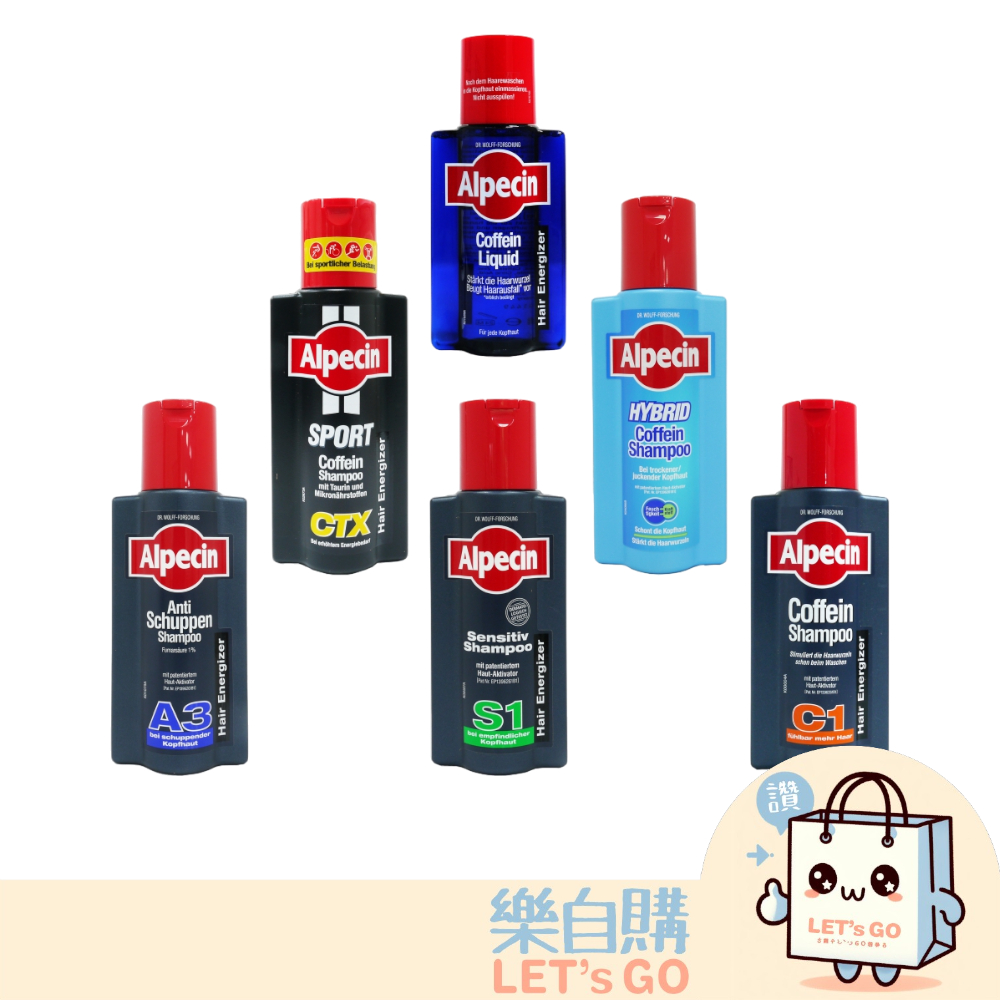 【樂自購】ALPECIN Caffeine 咖啡因洗髮露 250ml C1 S1 CTX A3 雙動力 頭髮液 現貨供應