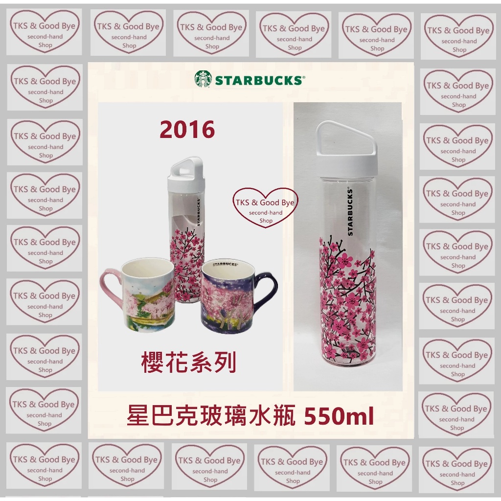 星巴克 全新 玻璃水瓶 隨身瓶 550 ml 全新有紙盒轉賣《TKS &amp; Good Bye優質二手屋》 0301