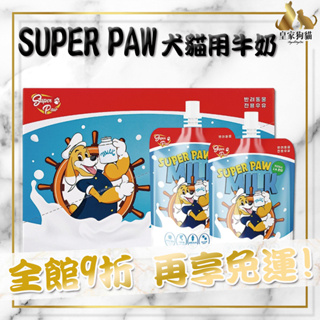 SUPER PAW 犬貓專用牛奶 180ml 寵物牛奶 去乳糖牛奶 犬用牛奶 貓用牛奶 寵物專用 韓國 寵物奶🌟皇家狗貓
