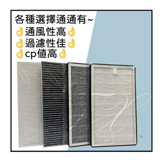 3M 空氣清淨機 濾網 CHIMSPD 01UCRC 01UCF 02UCLC 02UCF HEPA 活性碳 長纖 濾芯