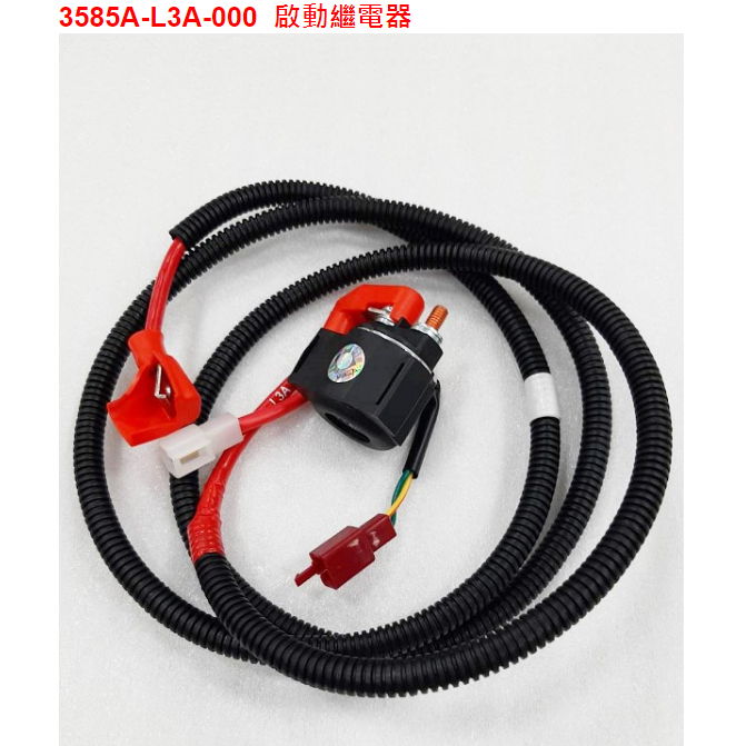 【THE ONE MOTOR】GTS300i	LN30WC	3585A-L3A-000	啟動繼電器