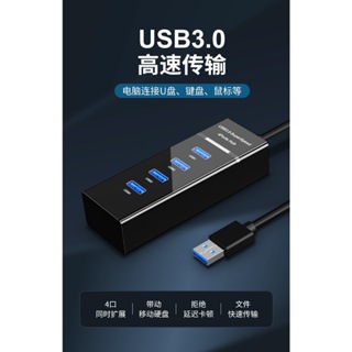 USB 3.0分線器 極速usb電腦分線 hub擴展器 3.0 HUB集線器 HUB3.0 USB