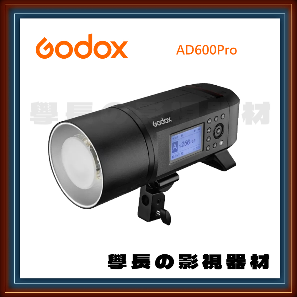 公司貨含稅 Godox 神牛 AD600 pro 口袋燈 閃光燈 攝影 相機 600W Ad200 ad400 補光