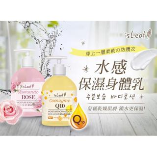 韓國isLeaf 水感保濕身體乳系列400ml- Q10／玫瑰