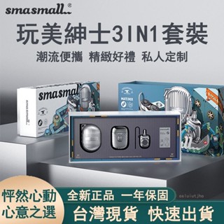 🔥24h出貨🔥免運🔥smasmall 昔馬 電動刮鬍刀 剃鬚刀刮鬍刀 旅行便攜式電動刮鬍刀 mini版 送男閨蜜 送男友