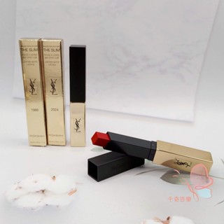 ◆YSL◆ 奢華緞面絲絨唇膏 The Slim Shade #2024 #1966 2g 小金條 新色