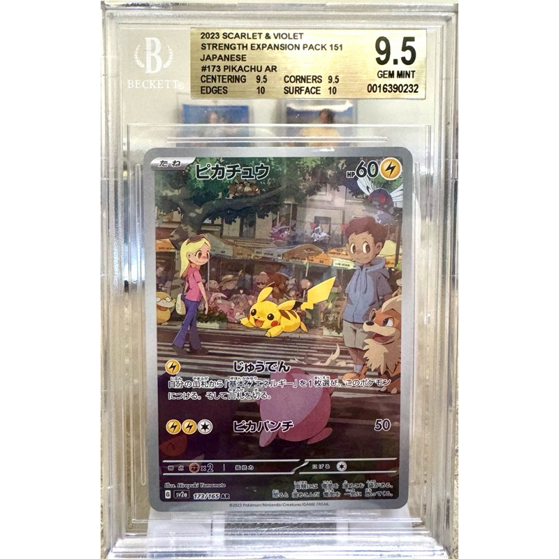 BGS9.5 鑑定卡 寶可夢卡牌 PTCG 日版 寶可夢151 AR 皮卡丘 173/165