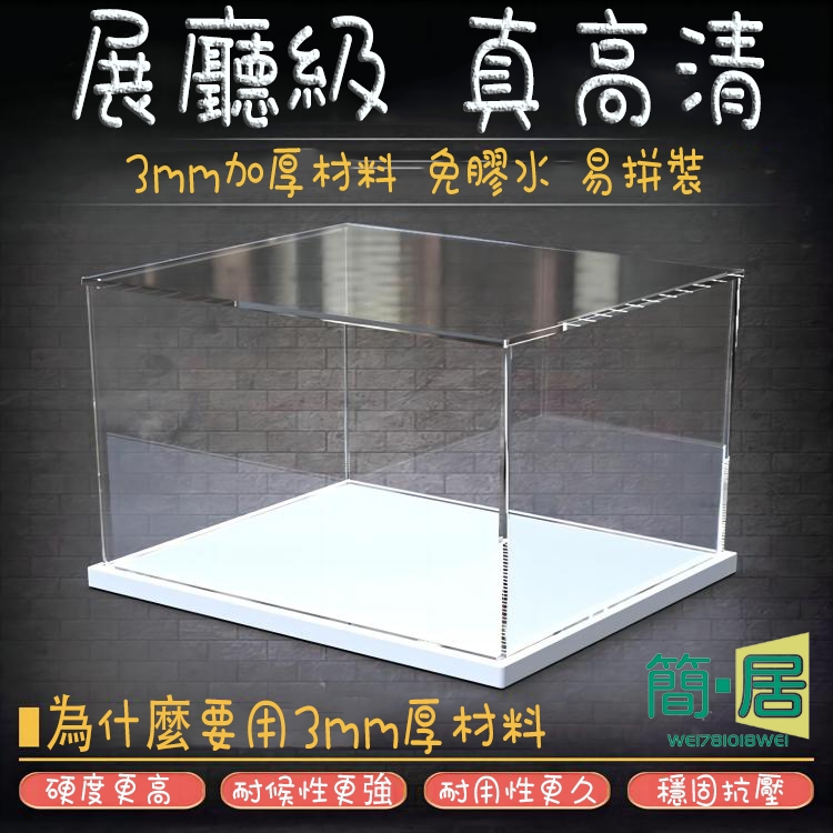 客製化高清透明有機玻璃展示盒盲盒手辦防塵罩積木模型高達樂高收納/簡居