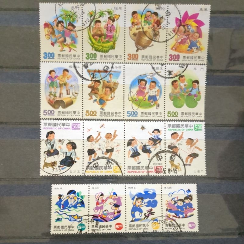 舊票 台灣童玩郵票 4套