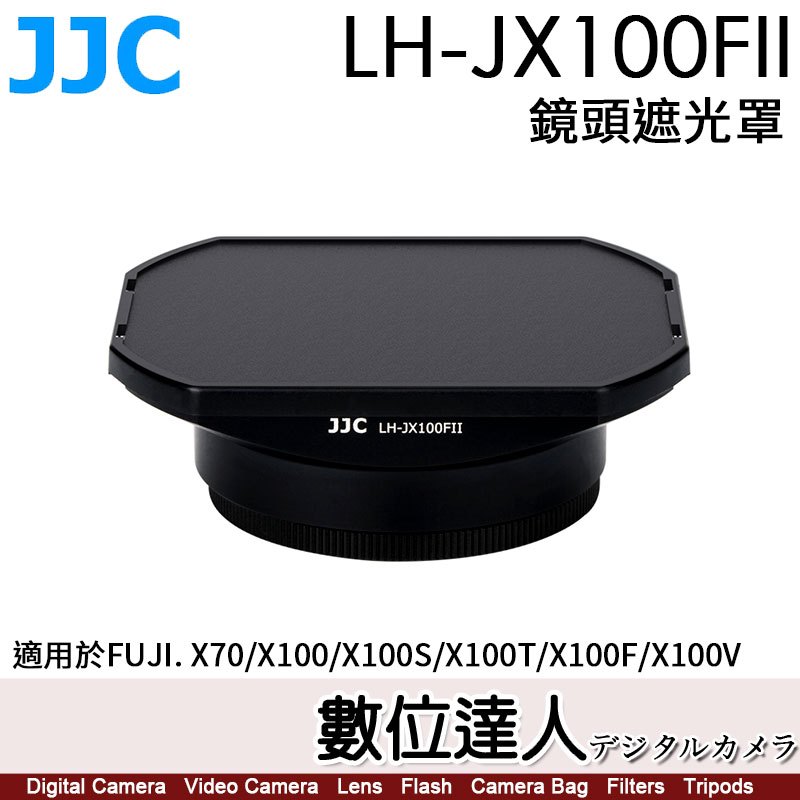 【數位達人】JJC LH-JX100FII 方型金屬遮光罩 黑 【適 X100VI X100T】