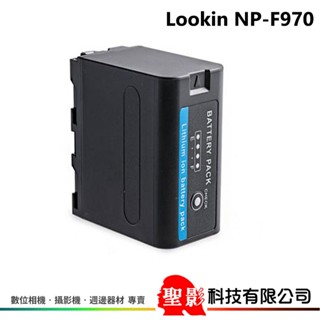 樂因 Lookin NP-F970 副廠鋰電池 電量顯示功能 AJNT003