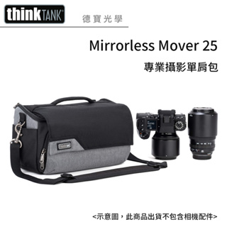 ThinkTank Mirrorless Mover 25 TTP710898 出國必買 正成總代理公司貨 德寶光學