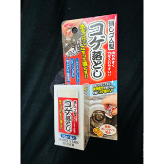⭐️高雄出貨⭐️日本帶回 日本製 AIMEDIA 艾美迪雅 除垢 除鏽 橡皮擦 廚房電器 鍋具 去焦垢橡皮擦去汙漬橡皮擦