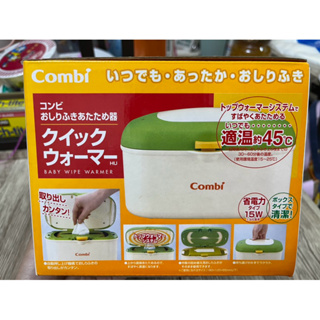 日本combi康貝 二手 濕紙巾加熱器 嬰兒濕紙巾烘暖器