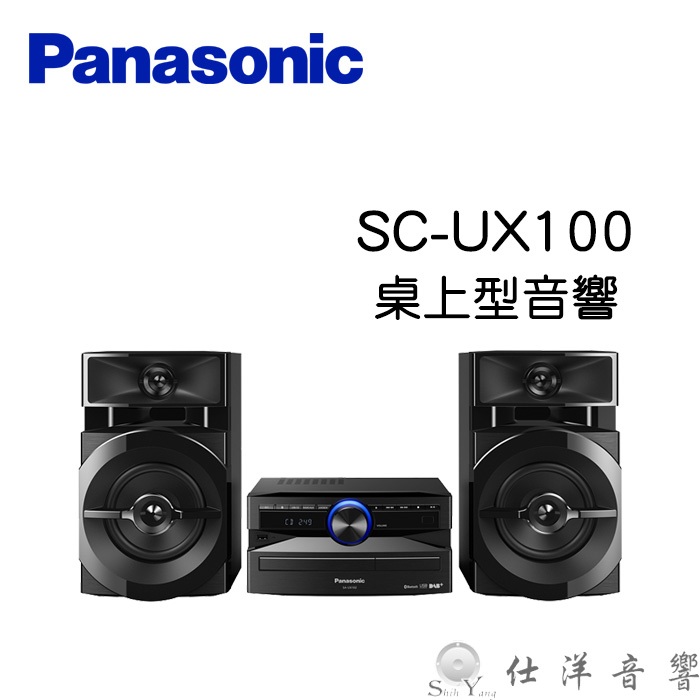 Panasonic 國際牌 SC-UX100 / SC-UX100-K 組合音響 藍芽/CD播放 公司貨 保固一年