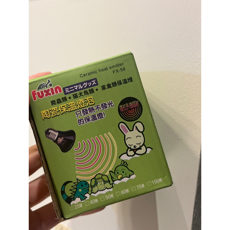 現貨♡｜陶瓷保暖燈泡 75W 寵物保溫燈 加熱燈泡 二手只用過一次