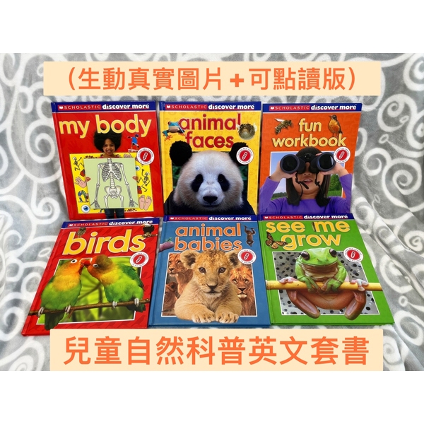 全新大降價✅(含大量動物真實圖片)✅點讀版《KIDsREAD 系列 Discover More 動物科普英文點讀套書》