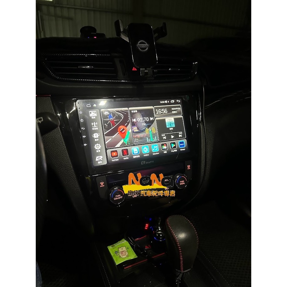 [[娜娜汽車]]日產 NEW X-TRAI 專用機 SMART-R LV32安卓機 QLED面板 內建DSP 360環景