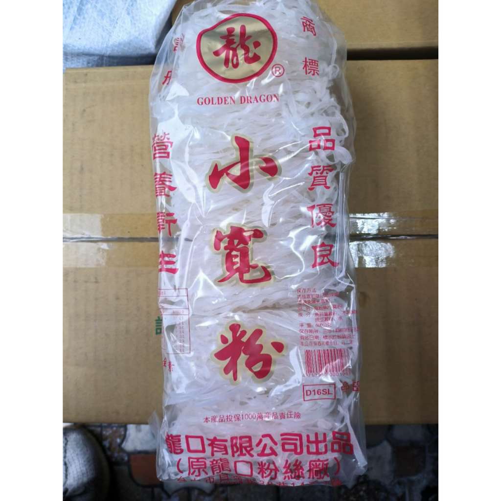 龍口小寬粉 寬冬粉 火鍋 營業用 600g