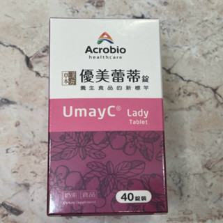 nina麻麻🎉優美蕾蒂 40錠/瓶 公司貨新效期(免運費)