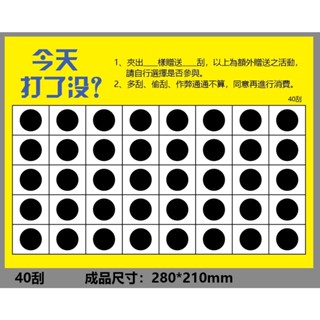今天打了沒? 買十送三 娃娃機 40 80 100 60 120 160 200刮 籤紙 刮刮樂 快速換套 洞洞樂