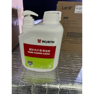 福士WURTH磨砂洗手膏2公升裝