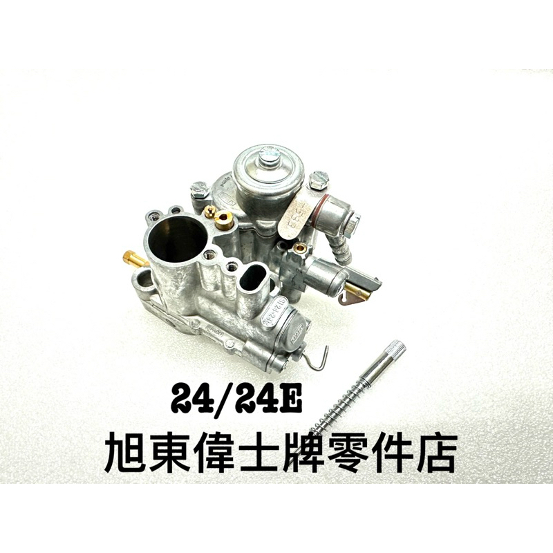 旭東零件店…Vespa  偉士牌  DELLORTO/SPACO  24/24E 化油器  RALLY  P180D