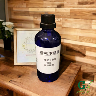 嚴選100%天然 香杉木精油【10ml 30ml 50ml 100ml下標區】產地臺灣 另有500ml 1L大容量賣場