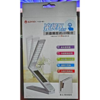 【強哥數位生活小舖】KINYO 折疊觸控式 LED 檯燈 PLED-861 光視界 萬年曆時鐘 內置充電電池 桌立壁掛