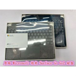 【全新原廠 Microsoft 微軟 Surface Go Go2 鍵盤】實體鍵盤保護蓋