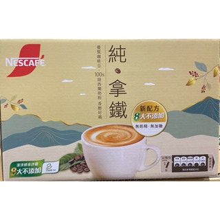 NESCAFE雀巢咖啡二合一無糖純拿鐵 18公克X80包-吉兒好市多COSTCO代購