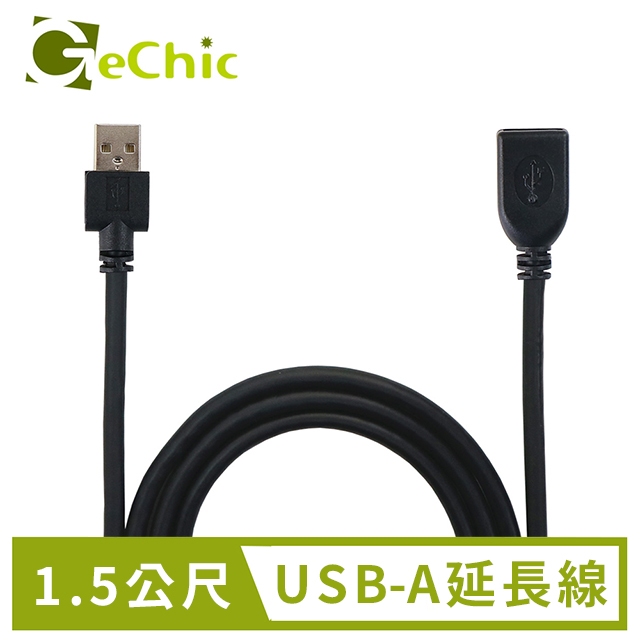 正品 原廠 GeChic USB-A (公) 轉 USB-A (母) 延長線 (1.2公尺)
