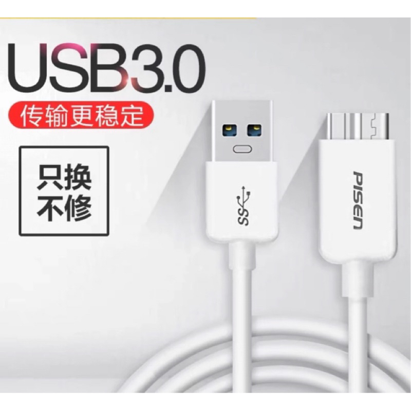 三星NOTE3數據線S5充電線USB3.0