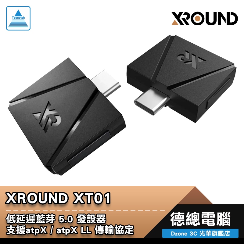 XROUND XT-01 藍牙發射器 藍牙傳輸 超低延遲 雙人連線 XT01 台灣代理公司貨 光華商場