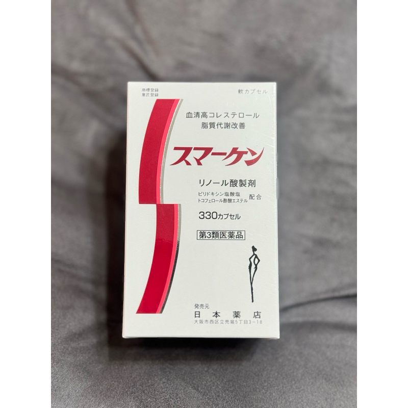 全新*北海道免稅店購入～司馬謙sumaken330系列模型 日本 藥王