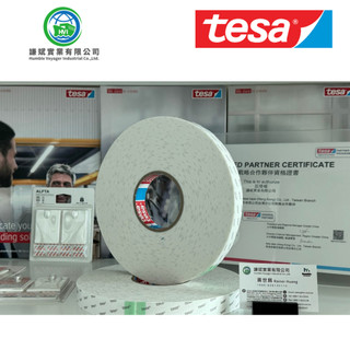 【德國德莎膠帶 tesa】最新型號-PE雙面膠帶-55576 輕裝修/輕型加工安裝-最新上市-台灣授權經銷商-謙斌