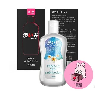 Drywell 澀井｜萃取蘆薈元素 無色無味 長效潤滑液 30ml｜水溶性潤滑液 飛機杯 性愛專用 台灣快速出貨