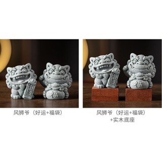 已過爐 大甲鎮瀾宮 好運 福袋 招財 石獅子 吉祥瑞物 鎮宅擺件 擋煞 書桌藝品 居家擺件 書桌藝品