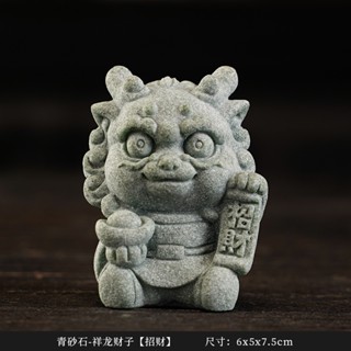 已過爐 大甲鎮瀾宮 龍 招財 金元寶 龍年 吉祥瑞物 鎮宅擺件 擋煞 書桌藝品 居家擺件 書桌藝品